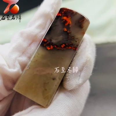 巴林水草雞血印章印面1.6x1.6 高4.6公分1
