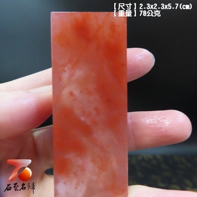 頂級桃花凍六面平素章5