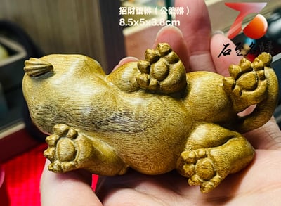 貴州金絲楠小葉楨楠【招財貔貅】（公貔貅）4