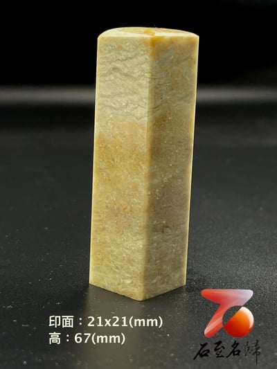 壽山石隨形意境章8