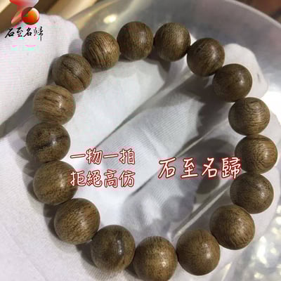 汶萊軟絲沉香12mm手珠 重量9.11公克2