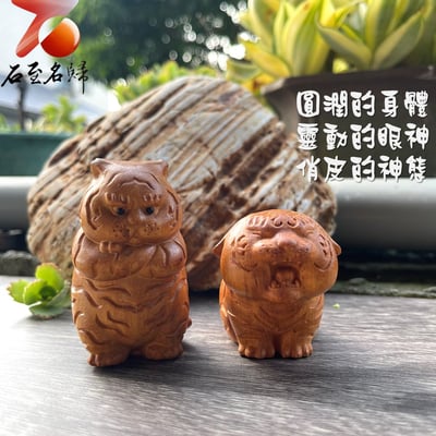 崖柏木萌虎下山(無禮盒,任選滿2個附禮盒) 隨身小胖虎 手把件1