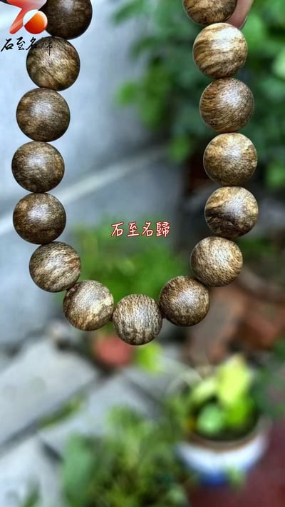 老料汶萊沉香8分沉10mm×19顆  重量8.3克+7