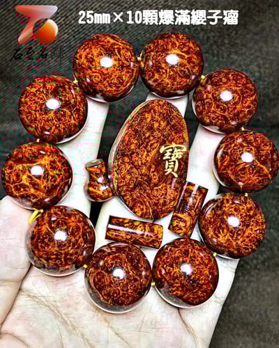 印度小葉紫檀纓子瘤疤 鎮店之【寶】 25mm×10顆爆滿纓子瘤1
