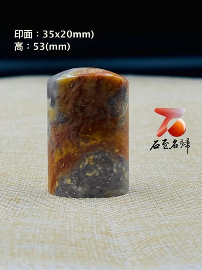 壽山石隨形意境章4
