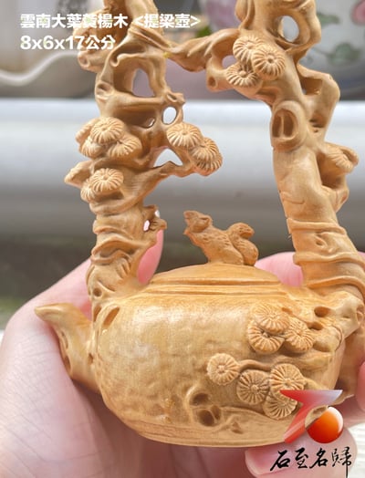 雲南大葉黃楊木精雕作品【提樑壺】3