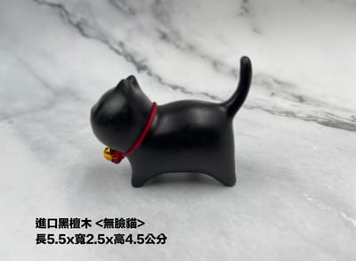 印尼黑檀木【無臉貓】1