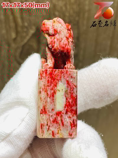 巴林軟底雞血石古獸印章 高50(mm)1