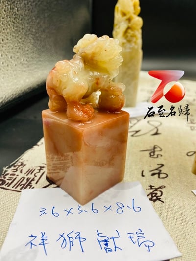 老撾石公司開運印章5