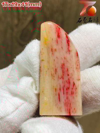 巴林軟底雞血石印章 高41(mm)4