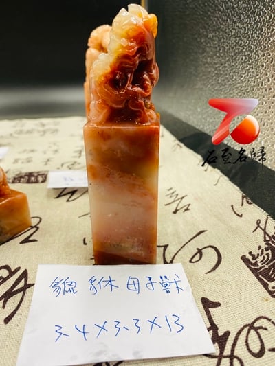 老撾石公司開運印章10