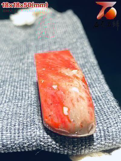 巴林軟底雞血石印章 大紅袍 高50(mm)5