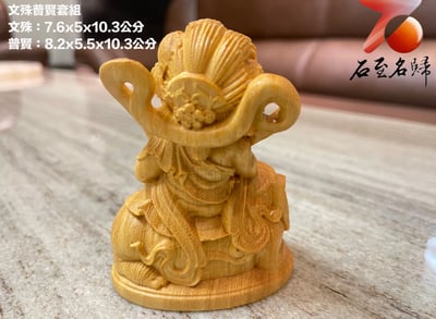 進口黃楊木精雕作品【Q版文疏普賢菩薩】6