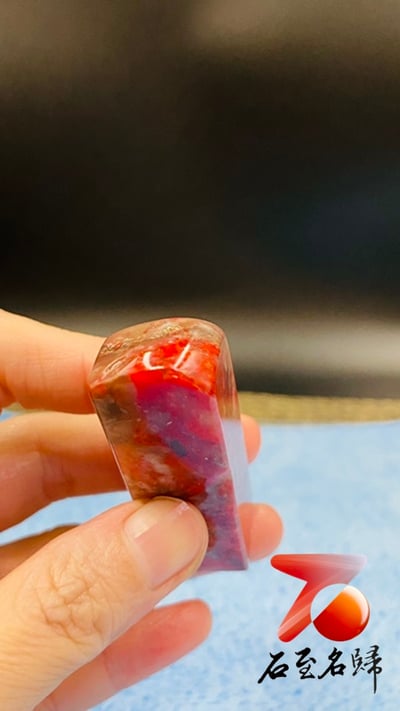 昌化雞血石印章6