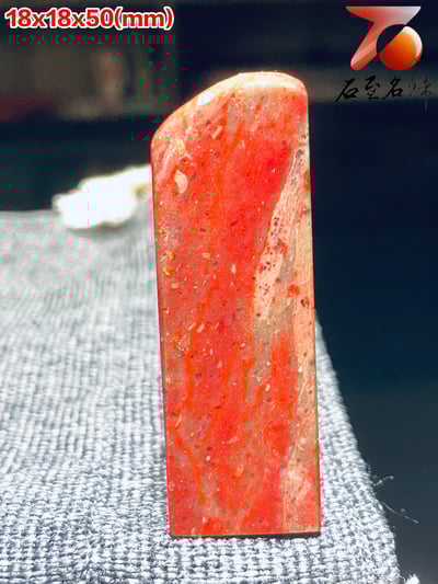 巴林軟底雞血石印章 大紅袍 高50(mm)2