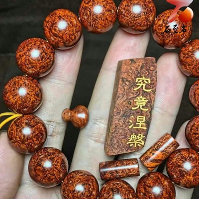 印度小葉紫檀泥料瘤疤+螺旋金星【平靜與圓滿的靈性之作-究竟涅槃】15mm手珠2