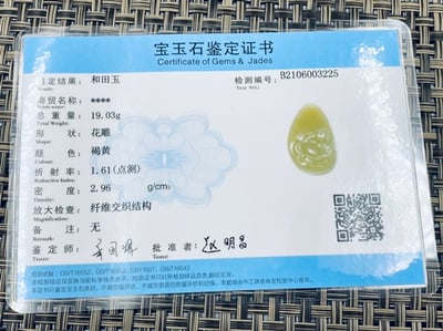 新疆和田玉且末料【如意彌勒】6