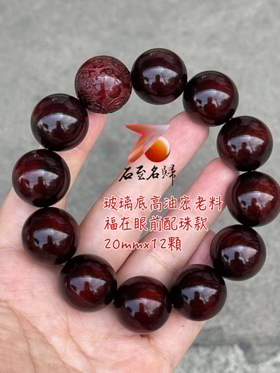 天然 印度小葉紫檀玻璃底老料 高油高密20mm手珠【福在眼前】1
