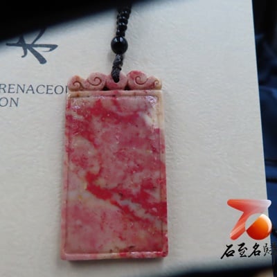 軟底雞血石掛件、手把件【平安無事牌】3