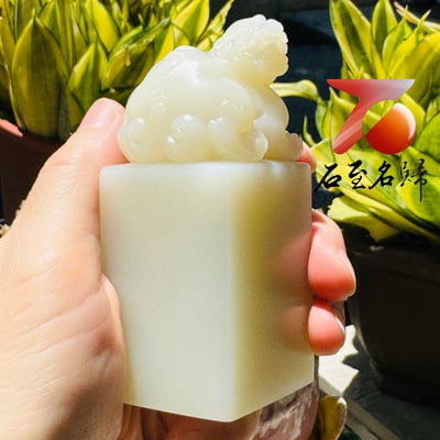 【傳世臻品】頂級和田玉招財貔貅印章 附【亞瑟寶石鑑定所】正式鑑定證書5