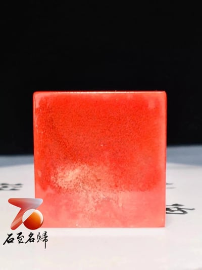 三彩朱砂凍高山石【五子登科】9