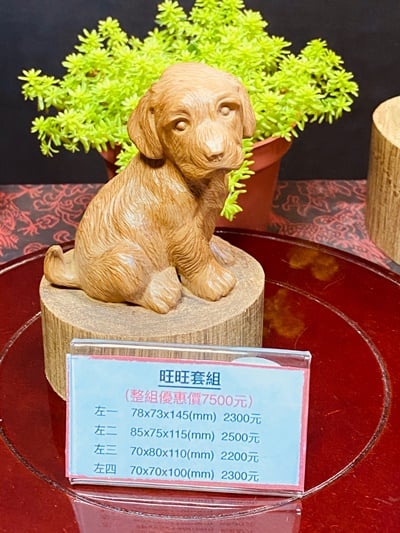 自帶香氣的可愛小狗公仔 海南沉香木木雕【旺旺套組】單個任選1800 合購優惠價64006