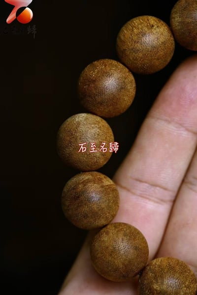 老料柬埔寨菩薩棋沉香 16mm×14顆  重量21克+2