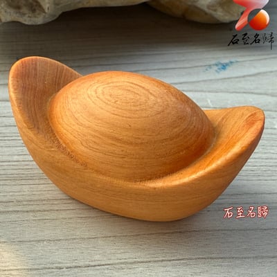 天然崖柏木整料雕刻【招財金元寶】長6公分3