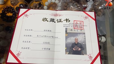 東藝雕刻創始人李青云親工手作 【招財貔貅】6