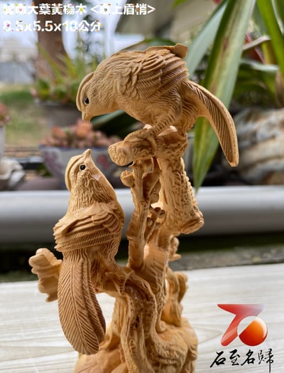 雲南大葉黃楊木精雕作品【喜上眉梢】高18公分7