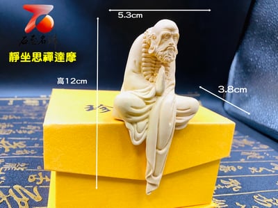 黃楊木精雕作品【靜坐思禪達摩】1