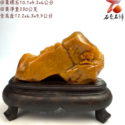 老撾北部田黃石【山水逢知己】4