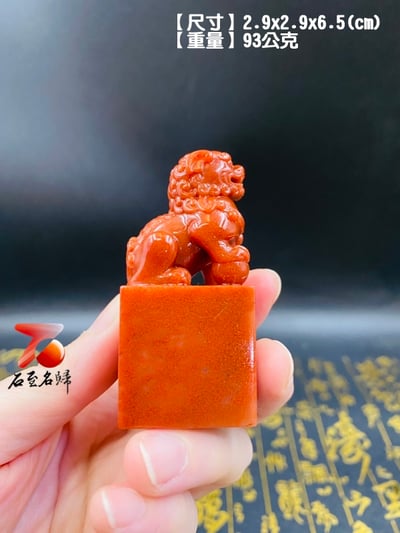 水洞朱砂印章【獅印】4