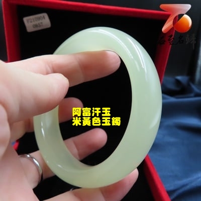 石至名歸 台灣現貨 阿富汗玉/阿富汗高冰料蠶絲玉 玉鐲 附精美收藏盒10