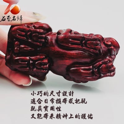 非洲紅木招財手把件【瑞獸貔貅】4