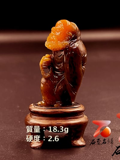 壽山田黃石收藏雕件【羅漢】 附福州壽山石鑑定中心鑑定證書 田黃重量18.3公克1