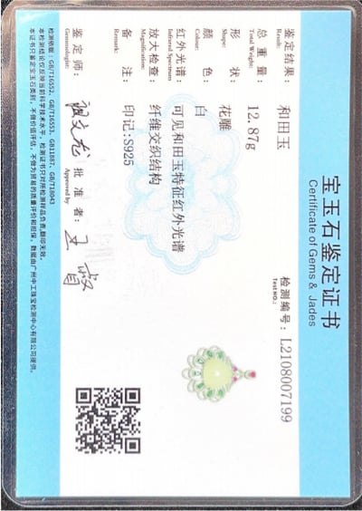 新疆和田玉精品 尊榮閃耀項鍊7