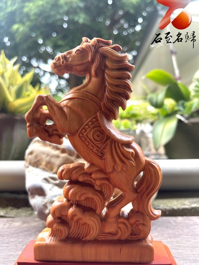 崖柏木風水擺件【馬到成功】高18公分3