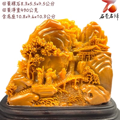 老撾北部田黃石【福山聚賢】2