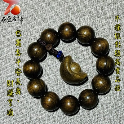 嚴選金絲楠木烏木老料20mm手珠7