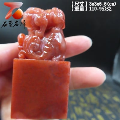 水洞桃花地印章4