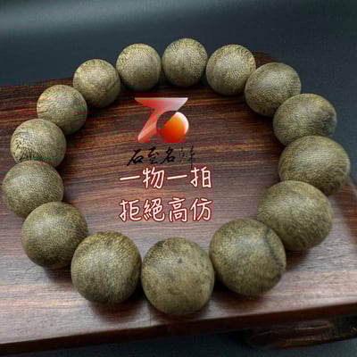 御藏級孤品 天然野生 柬埔寨菩薩棋九分沉沉香手串15mmx15顆 重23.2公克3