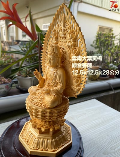 雲南大葉黃楊 高28公分觀音菩薩（屏風可拆式）2