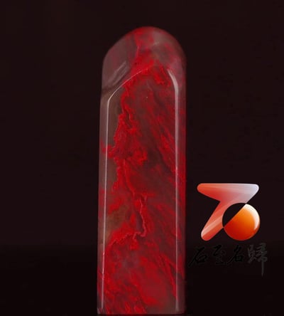 巴林大紅袍雞血【素章收藏品】3