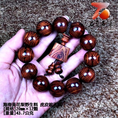 海南黃花梨野生料 虎皮紋天眼20mm手珠 重量43.7克5
