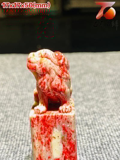 巴林軟底雞血石古獸印章 高50(mm)8