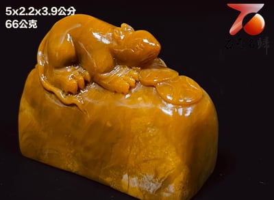 精美田黃石 老師傅手工雕刻【金錢鼠】2