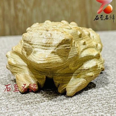 四川雅安金絲楠木小葉楨楠【招財金蟾蜍】3