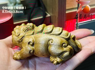 貴州金絲楠小葉楨楠【守財貔貅】（母貔貅）3