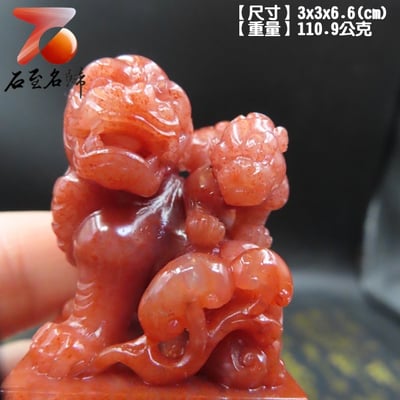 水洞桃花地印章3